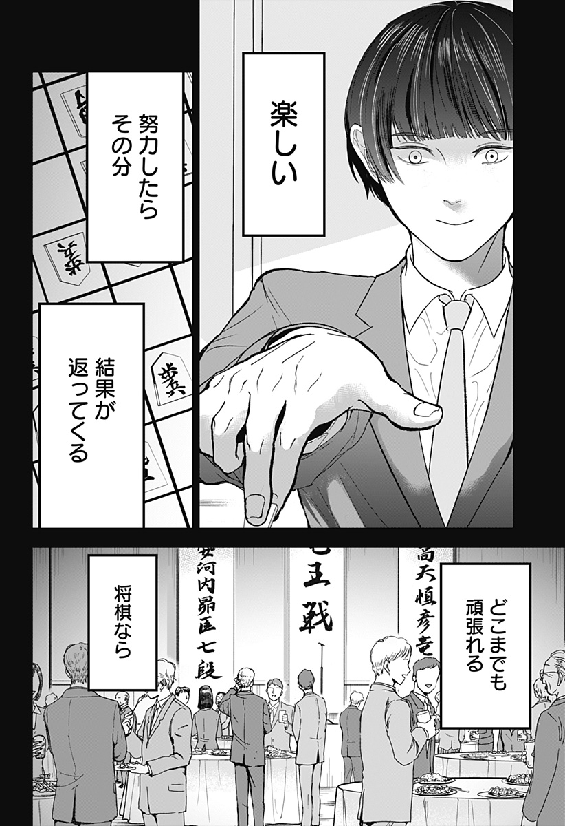 目の前の神様 Chap 29 - Next Chap 30