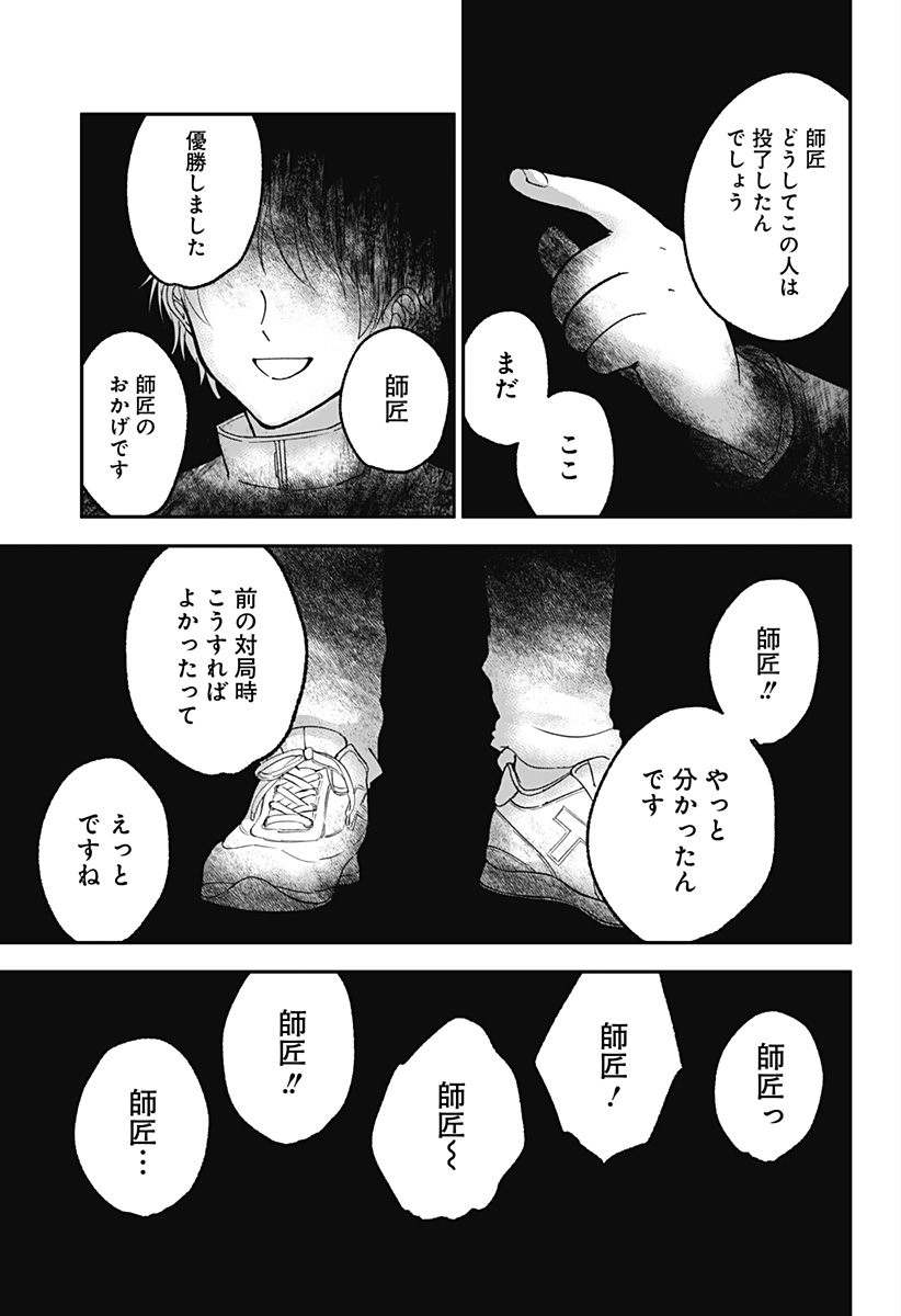 目の前の神様 Chap 20 - Next Chap 21