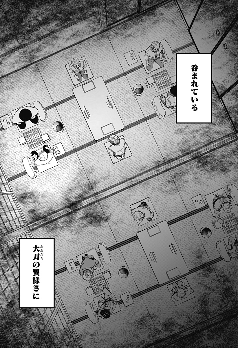 目の前の神様 Chap 20 - Next Chap 21