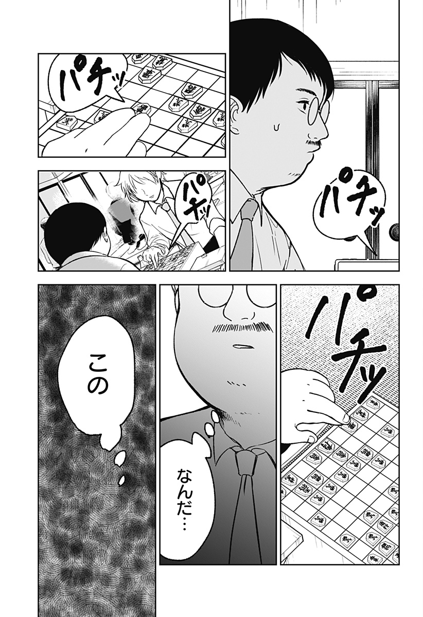 目の前の神様 Chap 20 - Next Chap 21