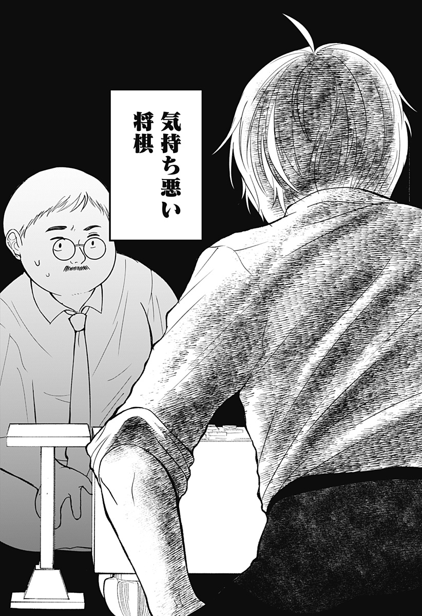 目の前の神様 Chap 20 - Next Chap 21