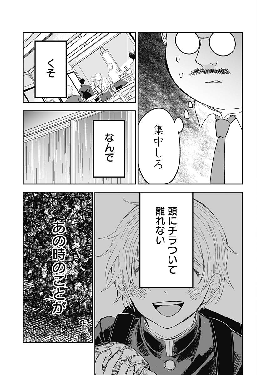 目の前の神様 Chap 20 - Next Chap 21