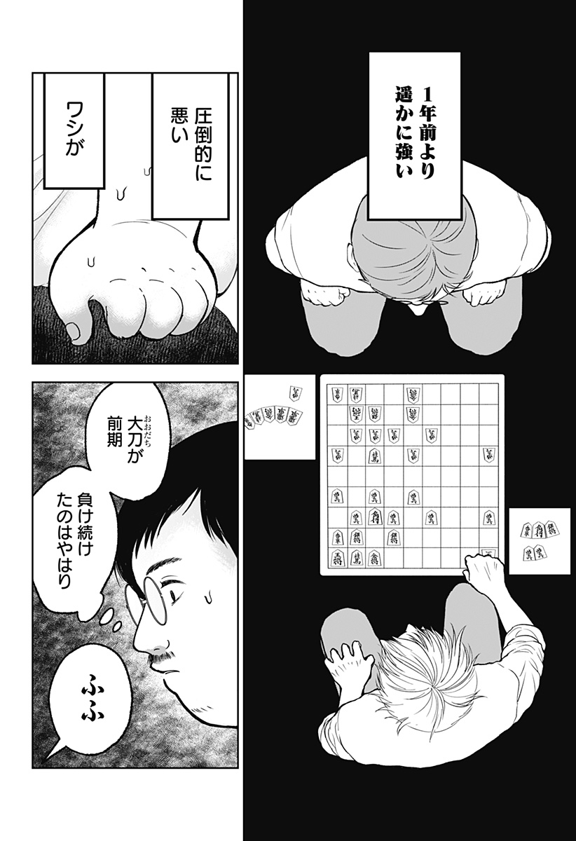 目の前の神様 Chap 20 - Next Chap 21