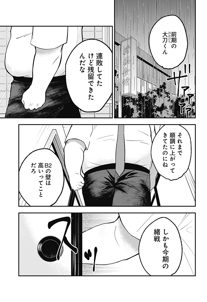 目の前の神様 Chap 20 - Next Chap 21