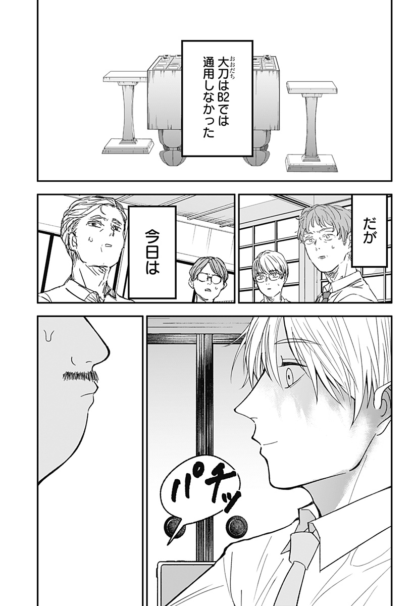 目の前の神様 Chap 20 - Next Chap 21