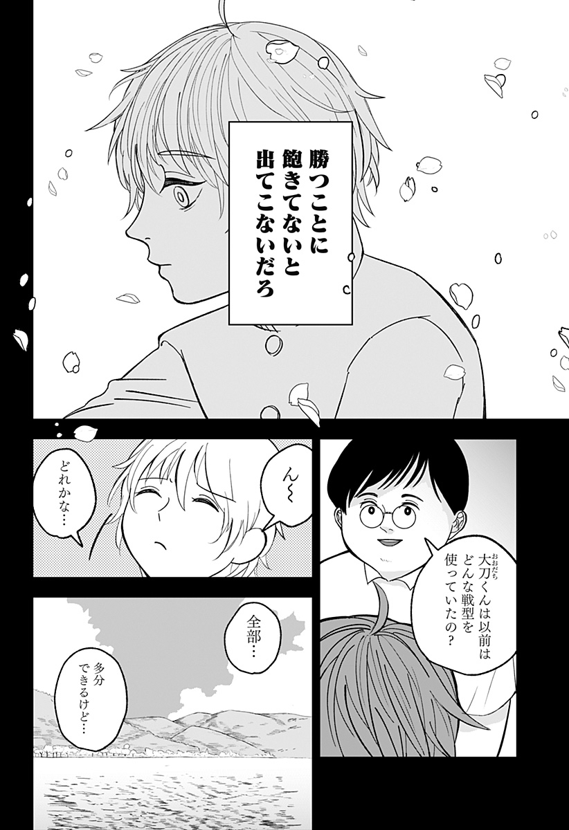 目の前の神様 Chap 2 - Next Chap 3
