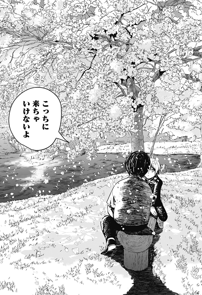目の前の神様 Chap 2 - Next Chap 3