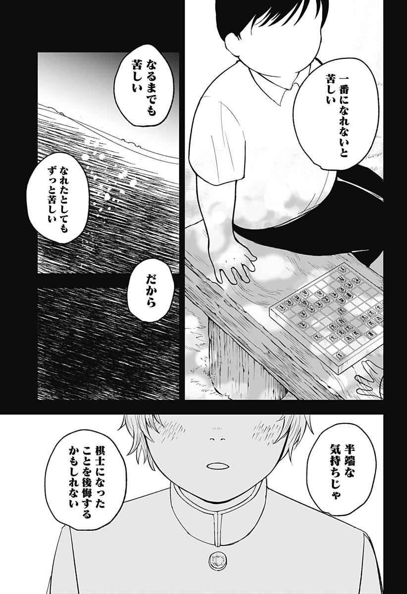 目の前の神様 Chap 2 - Next Chap 3
