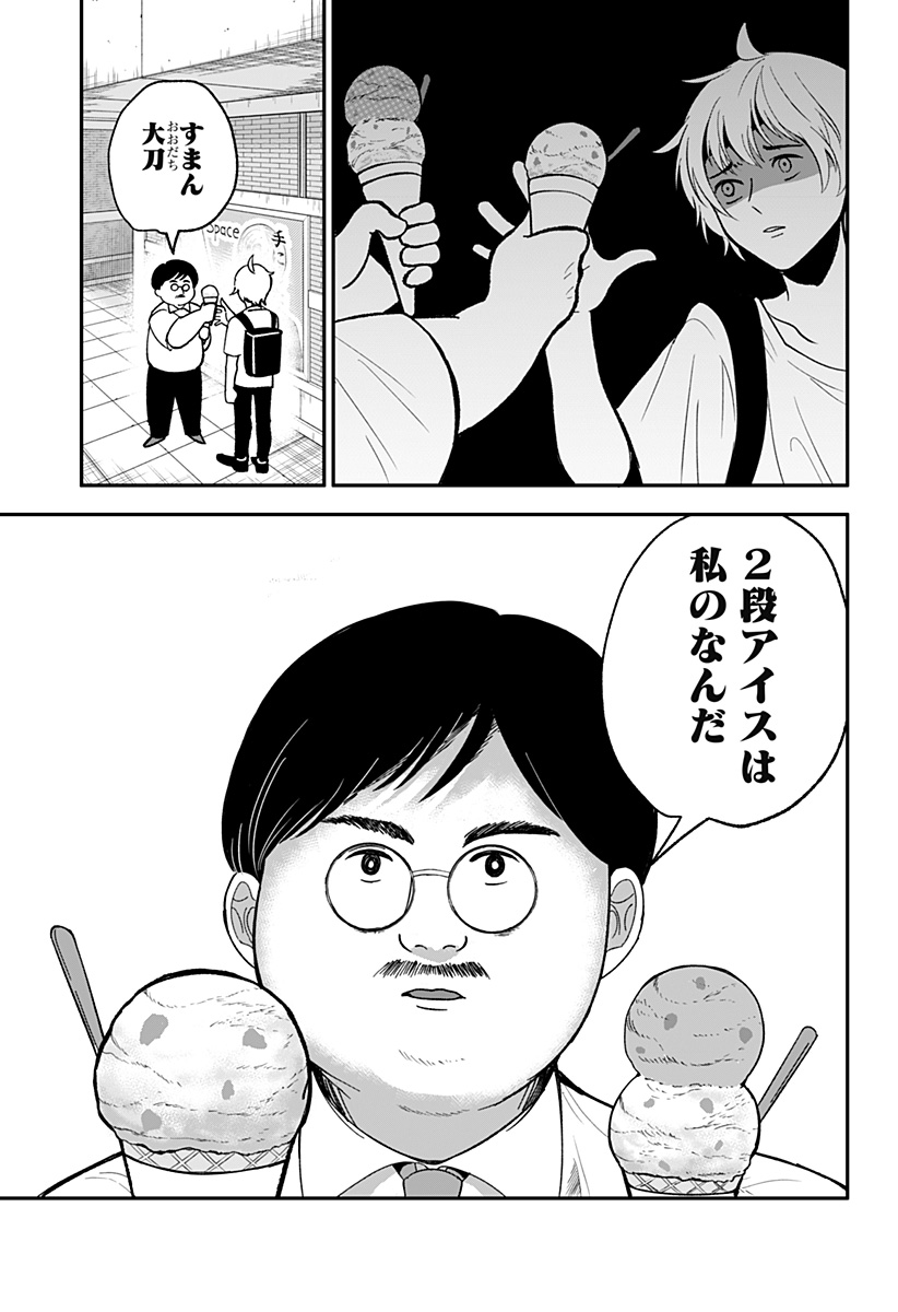 目の前の神様 Chap 2 - Next Chap 3