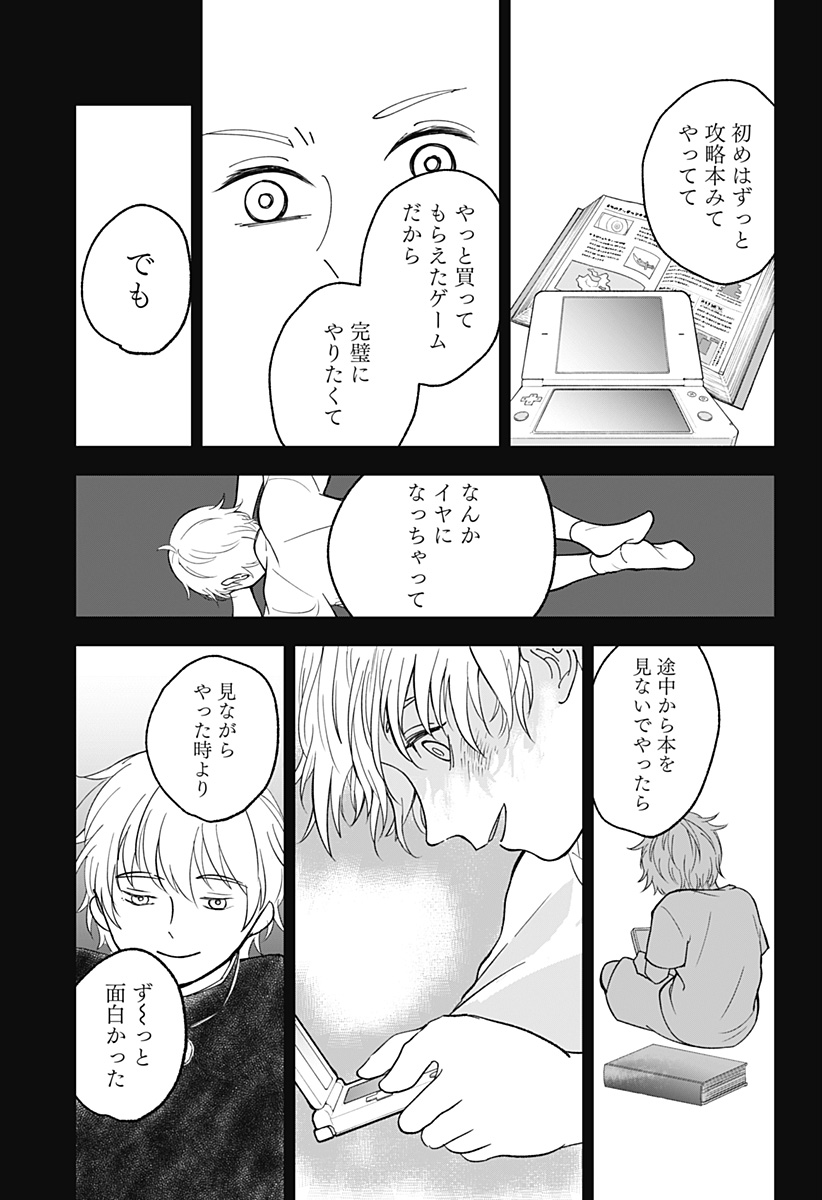 目の前の神様 Chap 2 - Next Chap 3