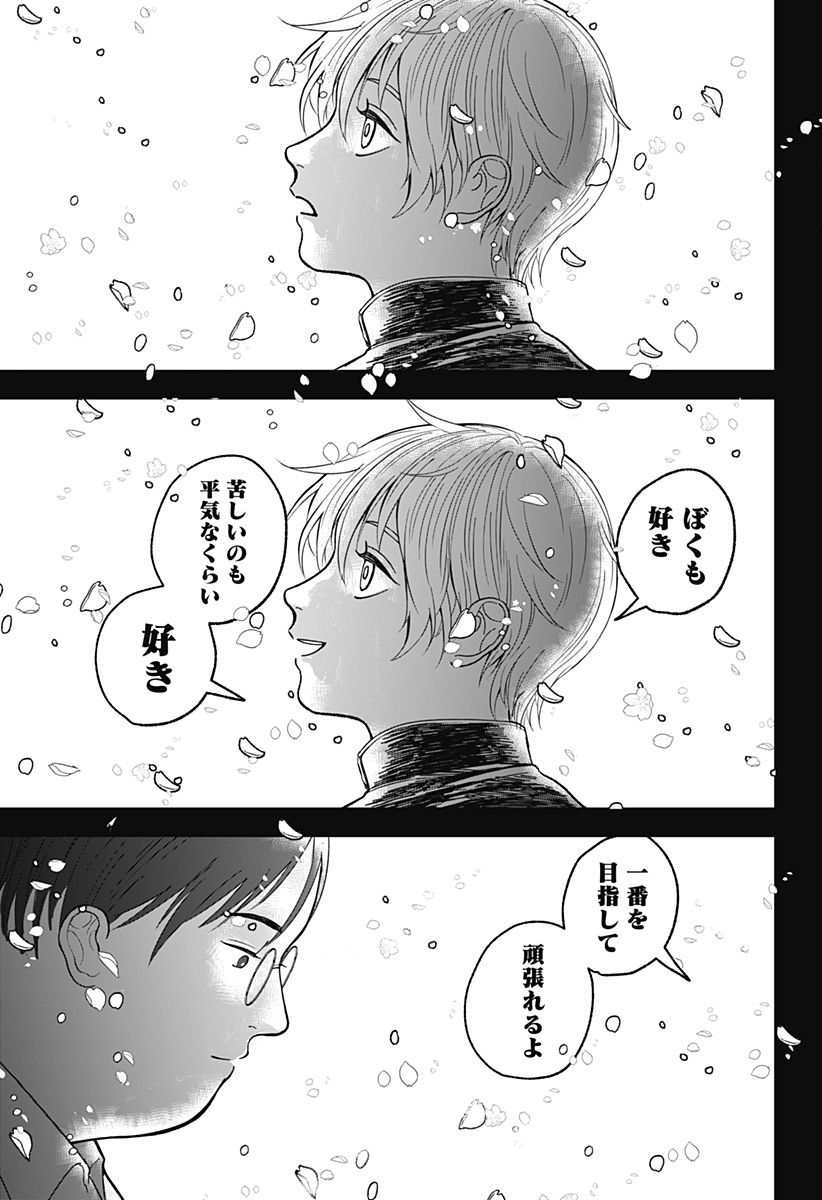 目の前の神様 Chap 2 - Next Chap 3