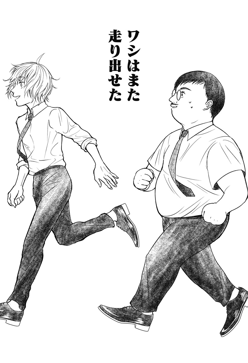 目の前の神様 Chap 23 - Next Chap 24