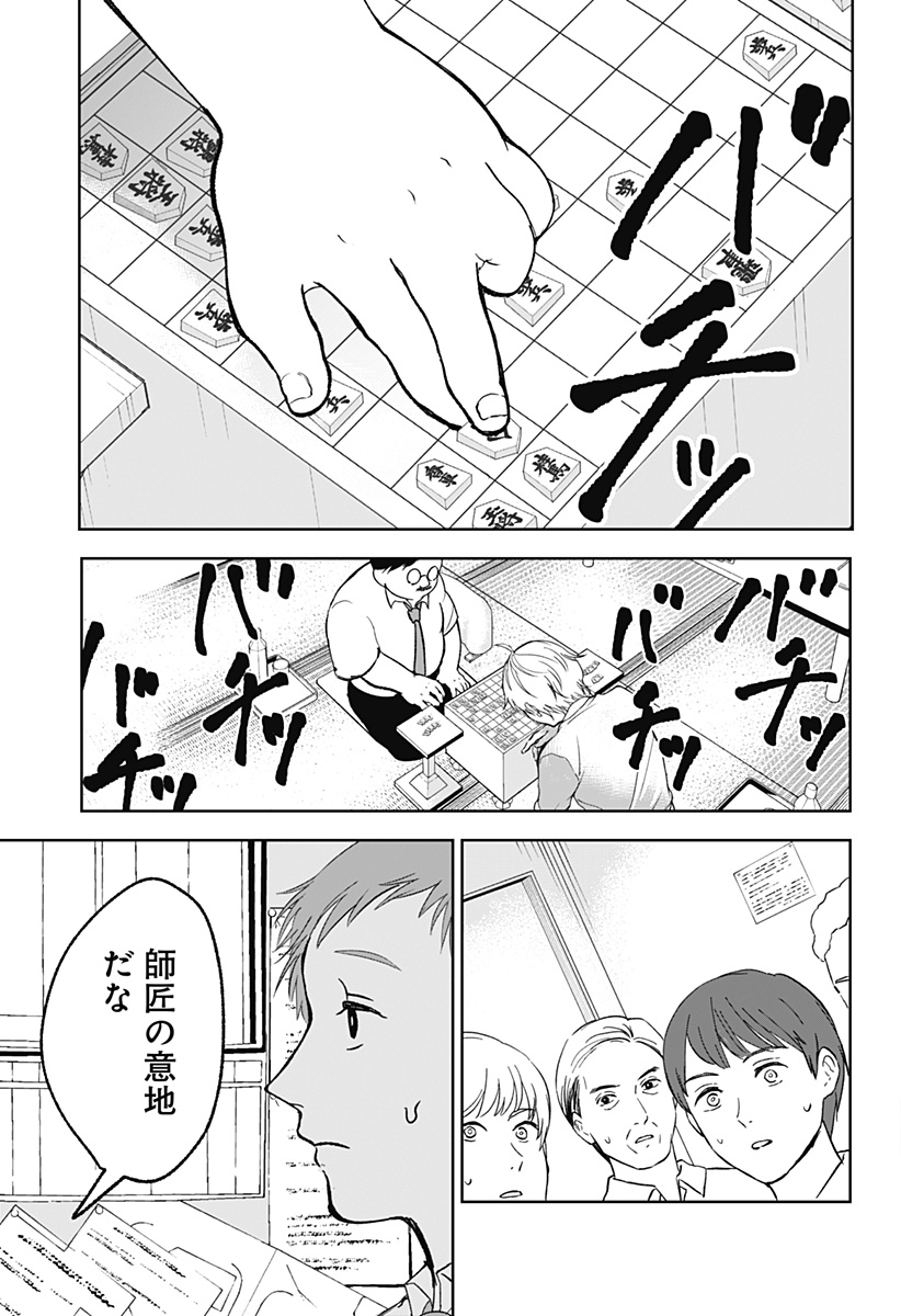 目の前の神様 Chap 23 - Next Chap 24