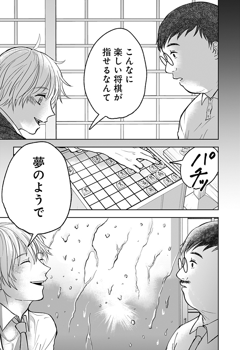 目の前の神様 Chap 23 - Next Chap 24