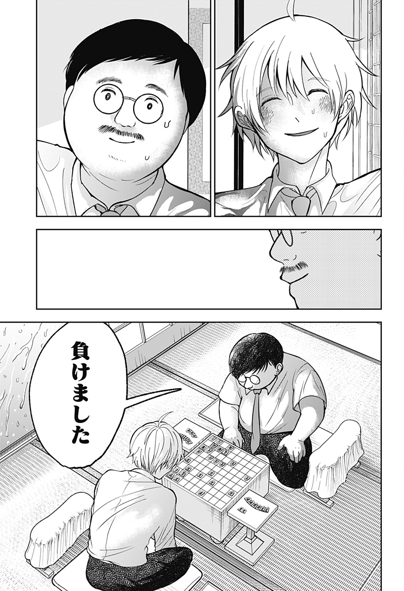目の前の神様 Chap 23 - Next Chap 24