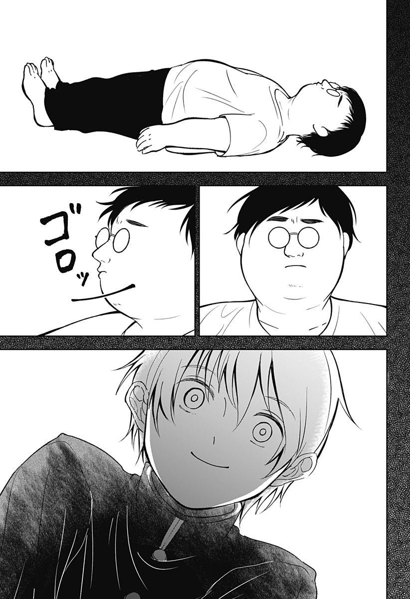 目の前の神様 Chap 23 - Next Chap 24