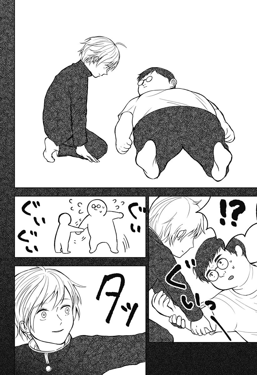 目の前の神様 Chap 23 - Next Chap 24