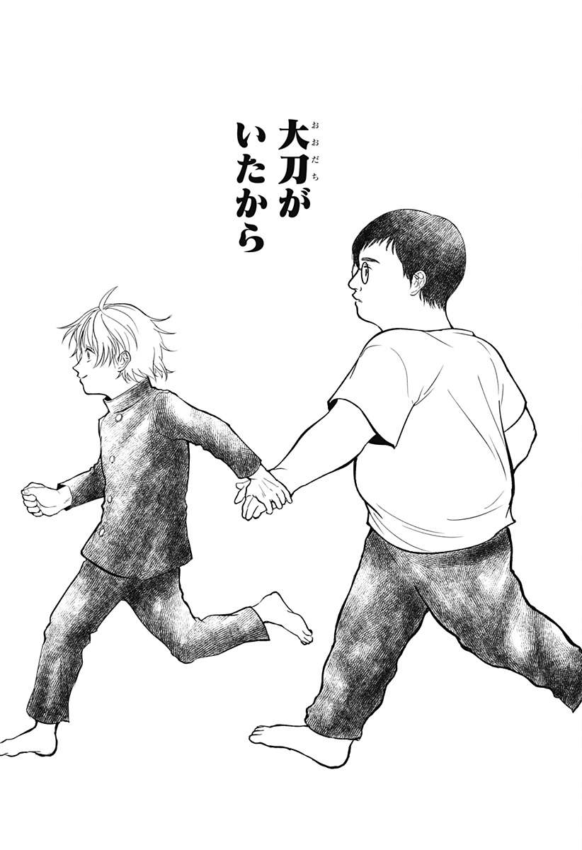 目の前の神様 Chap 23 - Next Chap 24