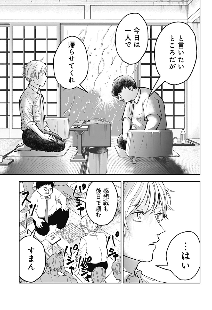 目の前の神様 Chap 23 - Next Chap 24