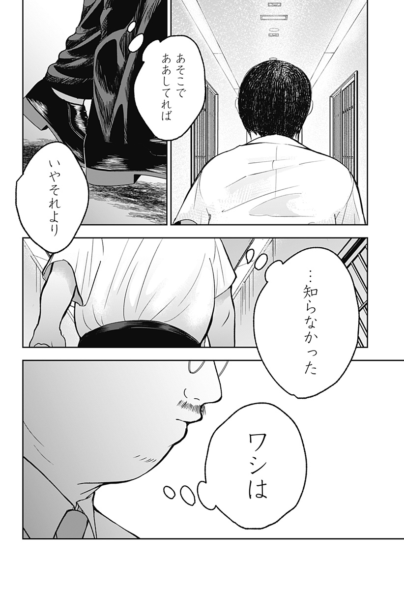 目の前の神様 Chap 23 - Next Chap 24