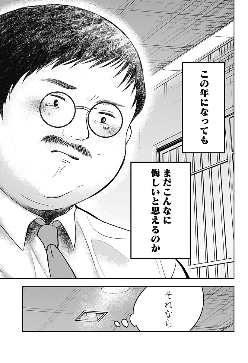 目の前の神様 Chap 23 - Next Chap 24