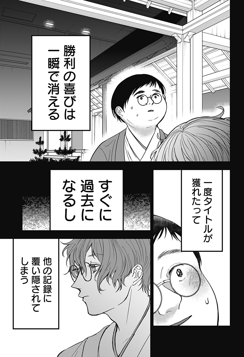 目の前の神様 Chap 23 - Next Chap 24