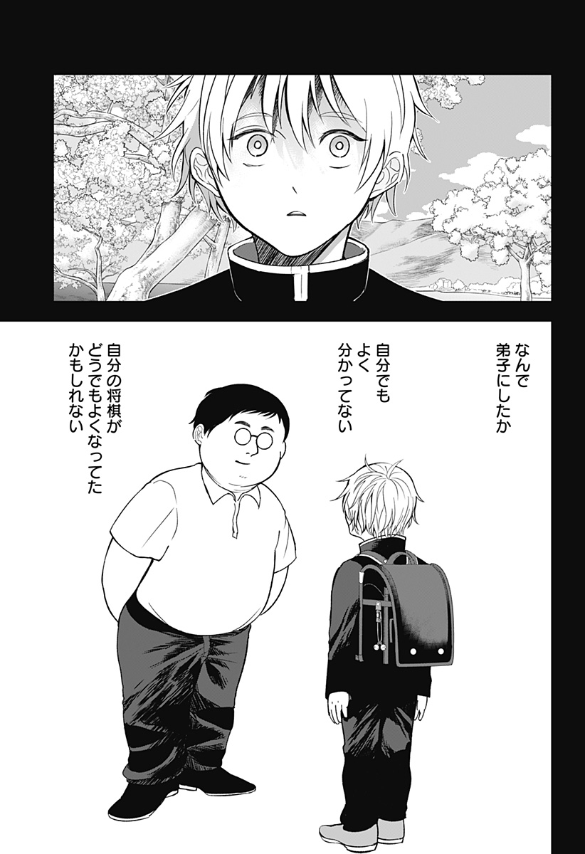 目の前の神様 Chap 23 - Next Chap 24