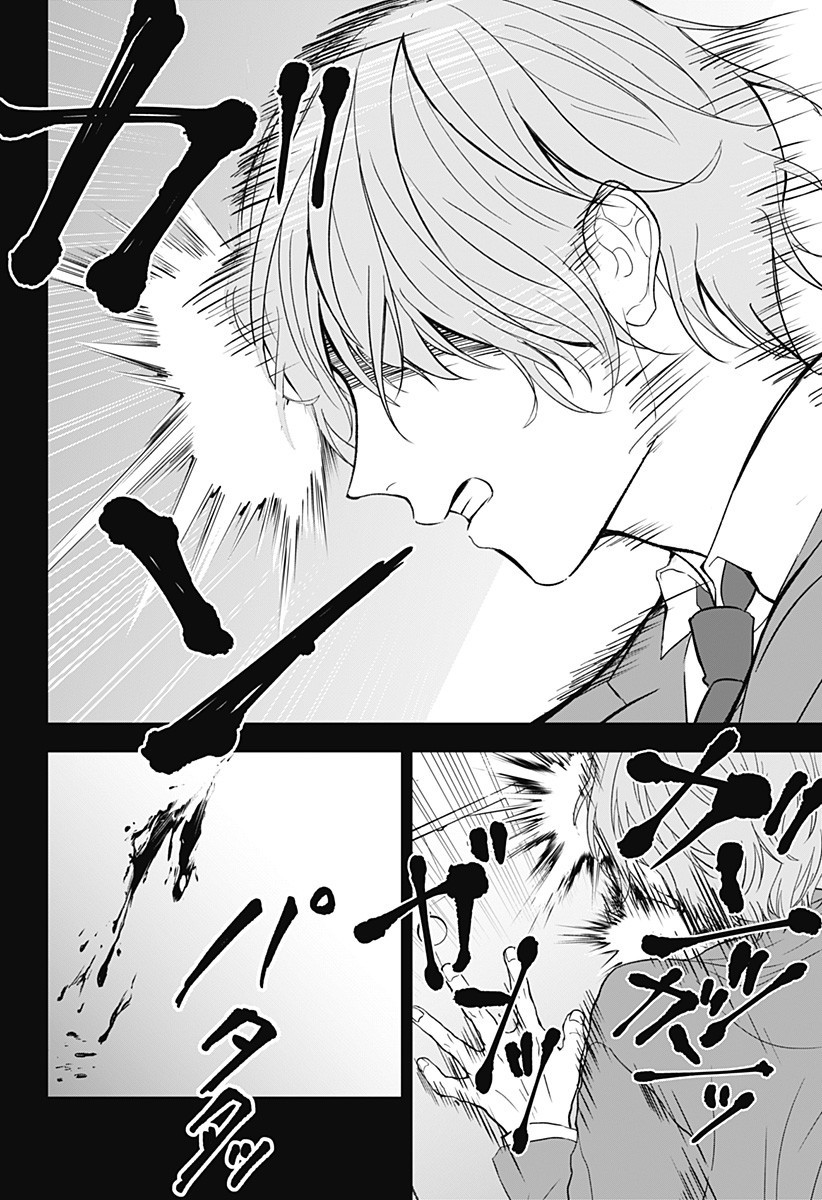 目の前の神様 Chap 37 - Next Chap 38