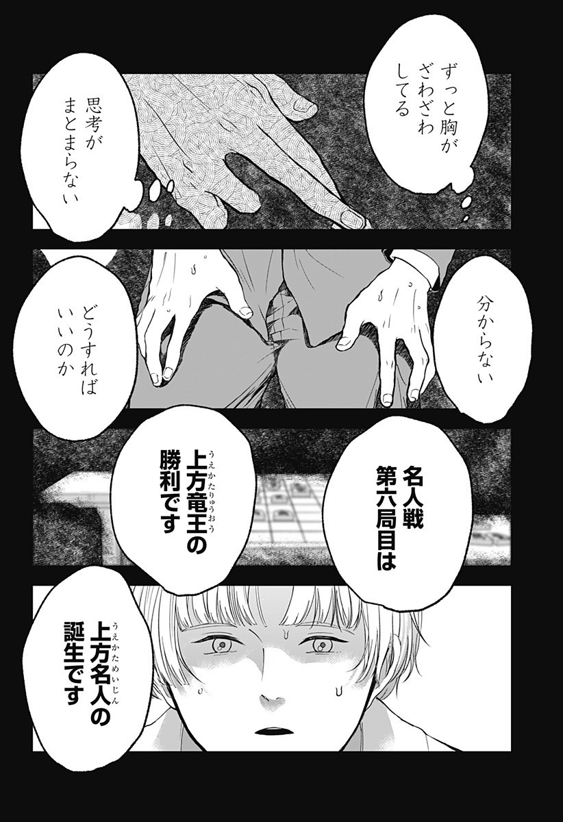 目の前の神様 Chap 37 - Next Chap 38