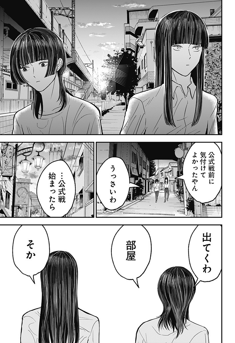 目の前の神様 Chap 35 - Next Chap 36