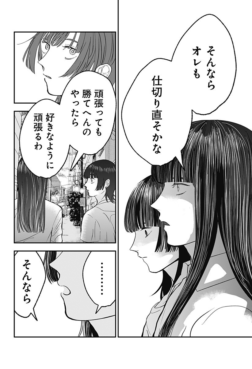 目の前の神様 Chap 35 - Next Chap 36
