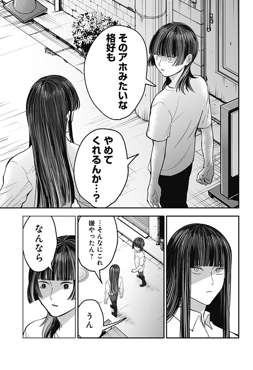 目の前の神様 Chap 35 - Next Chap 36