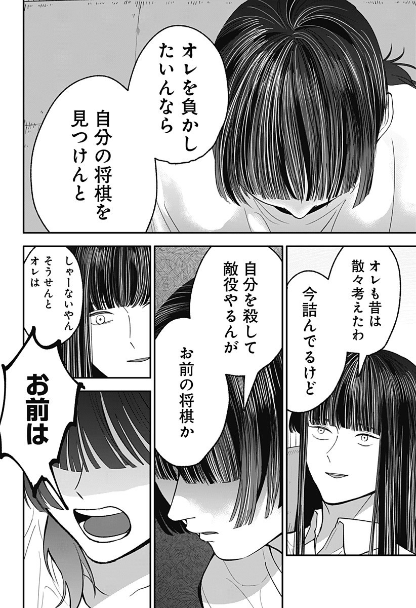 目の前の神様 Chap 35 - Next Chap 36