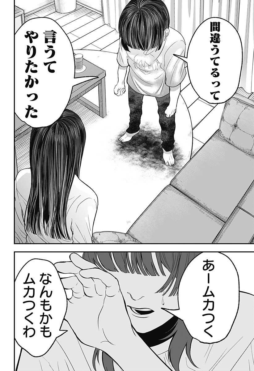 目の前の神様 Chap 35 - Next Chap 36