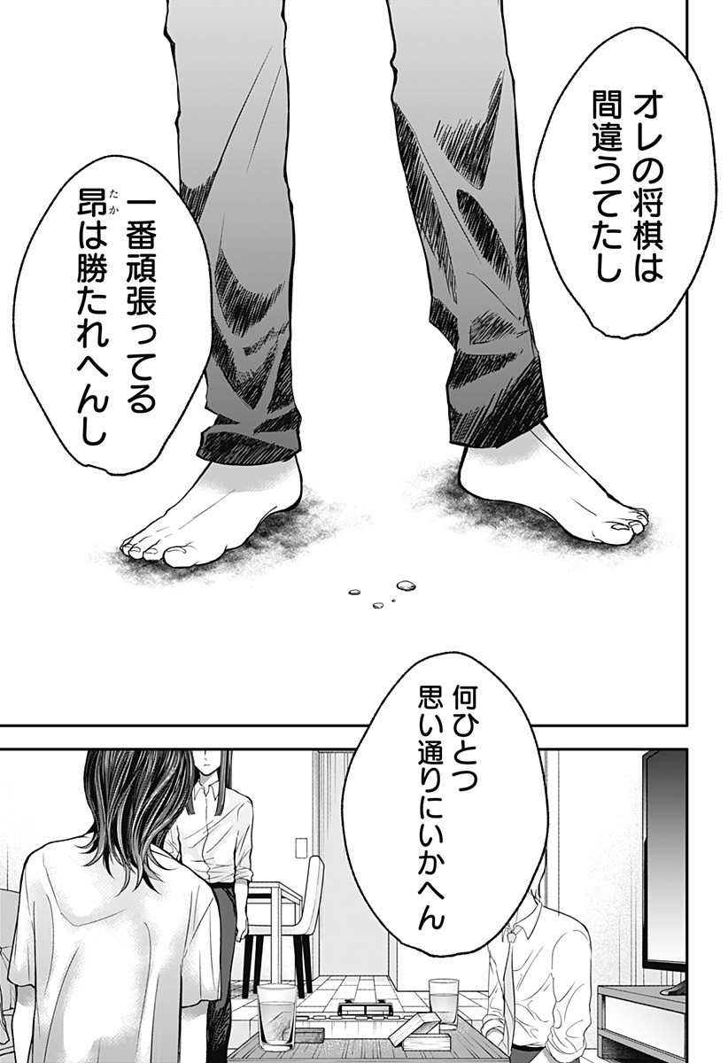 目の前の神様 Chap 35 - Next Chap 36