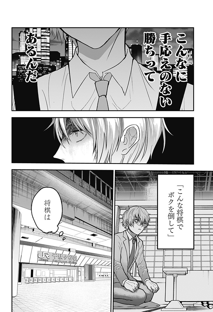 目の前の神様 Chap 36 - Next Chap 37