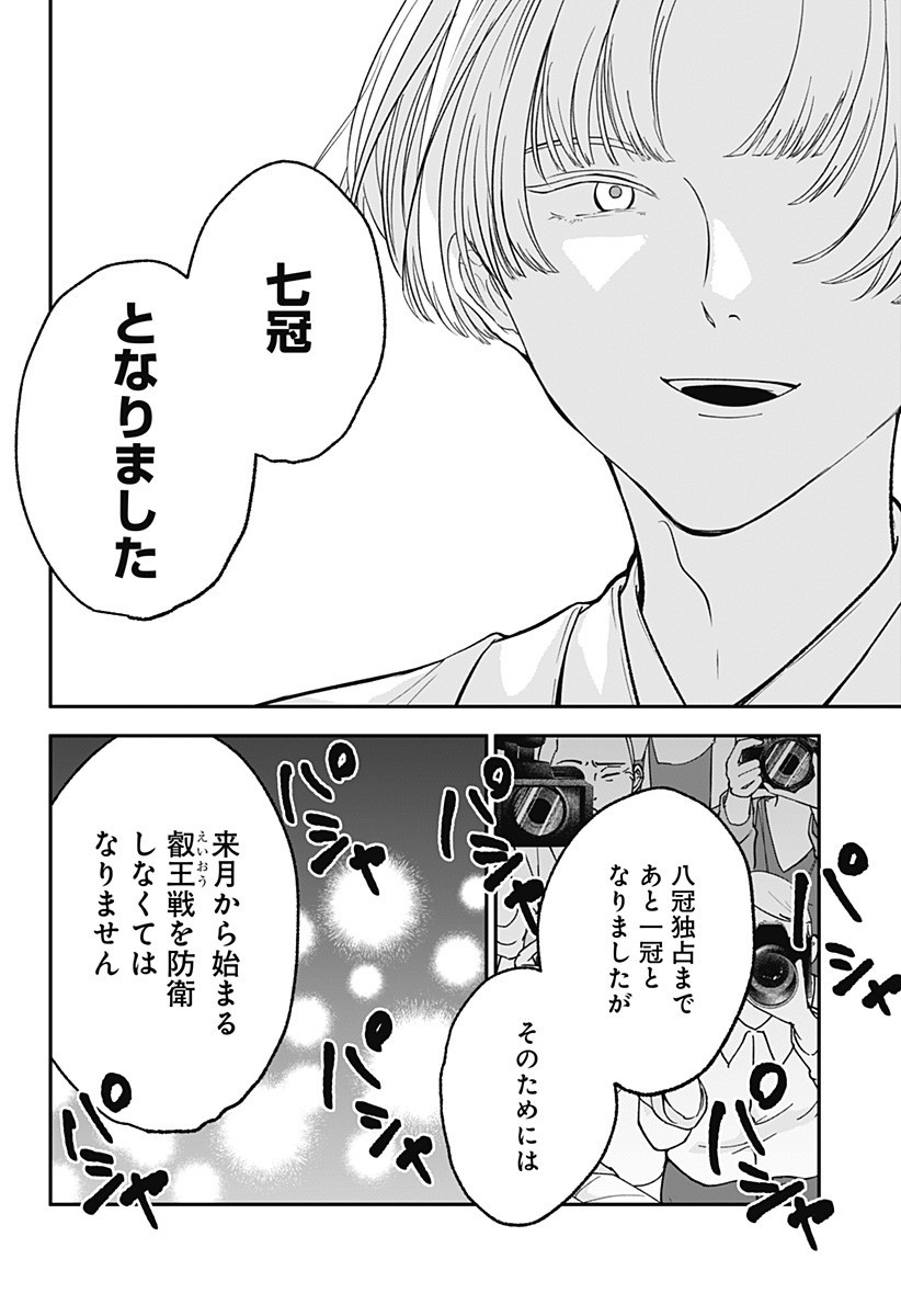 目の前の神様 Chap 36 - Next Chap 37
