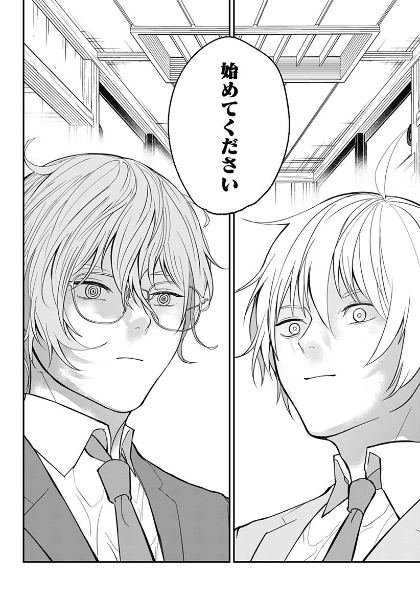 目の前の神様 Chap 36 - Next Chap 37