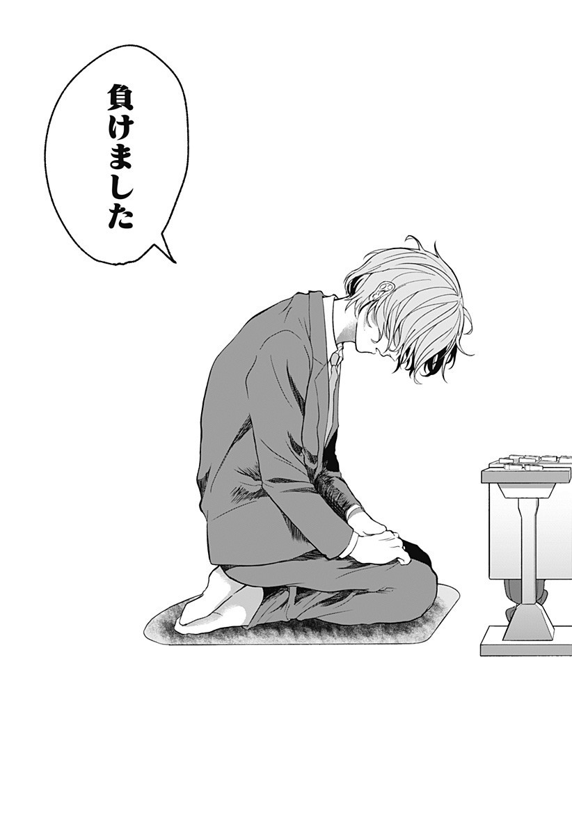 目の前の神様 Chap 36 - Next Chap 37