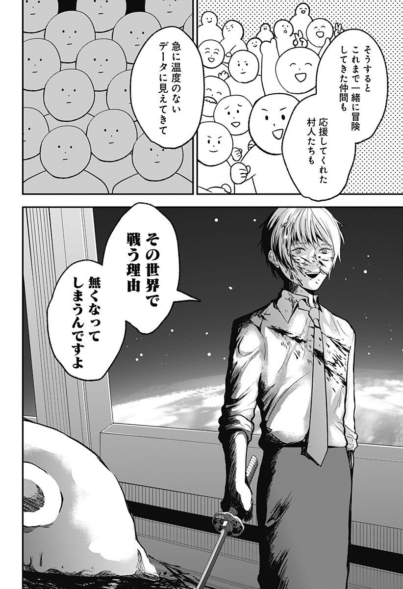 目の前の神様 Chap 38 - Next Chap 39