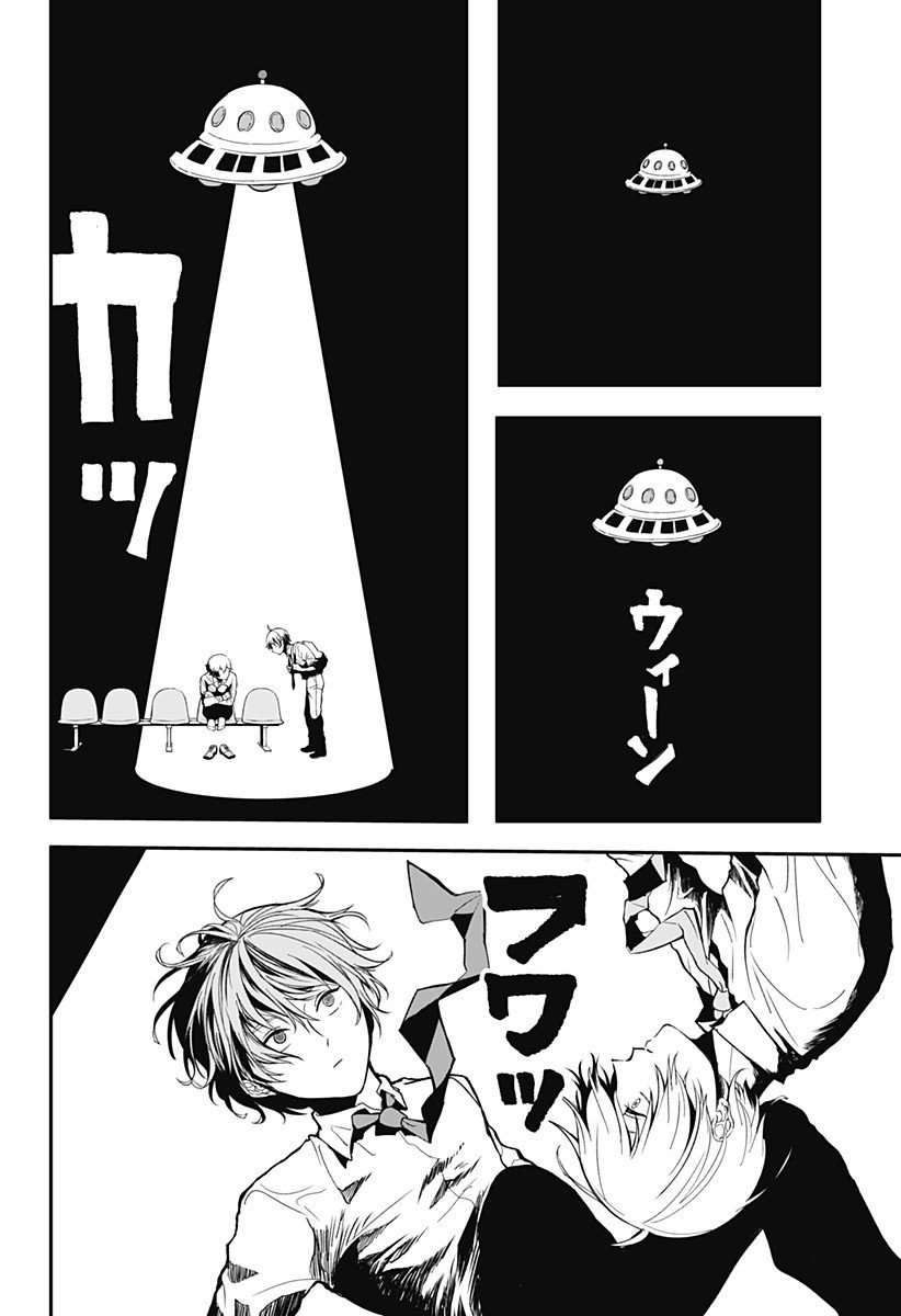目の前の神様 Chap 38 - Next Chap 39