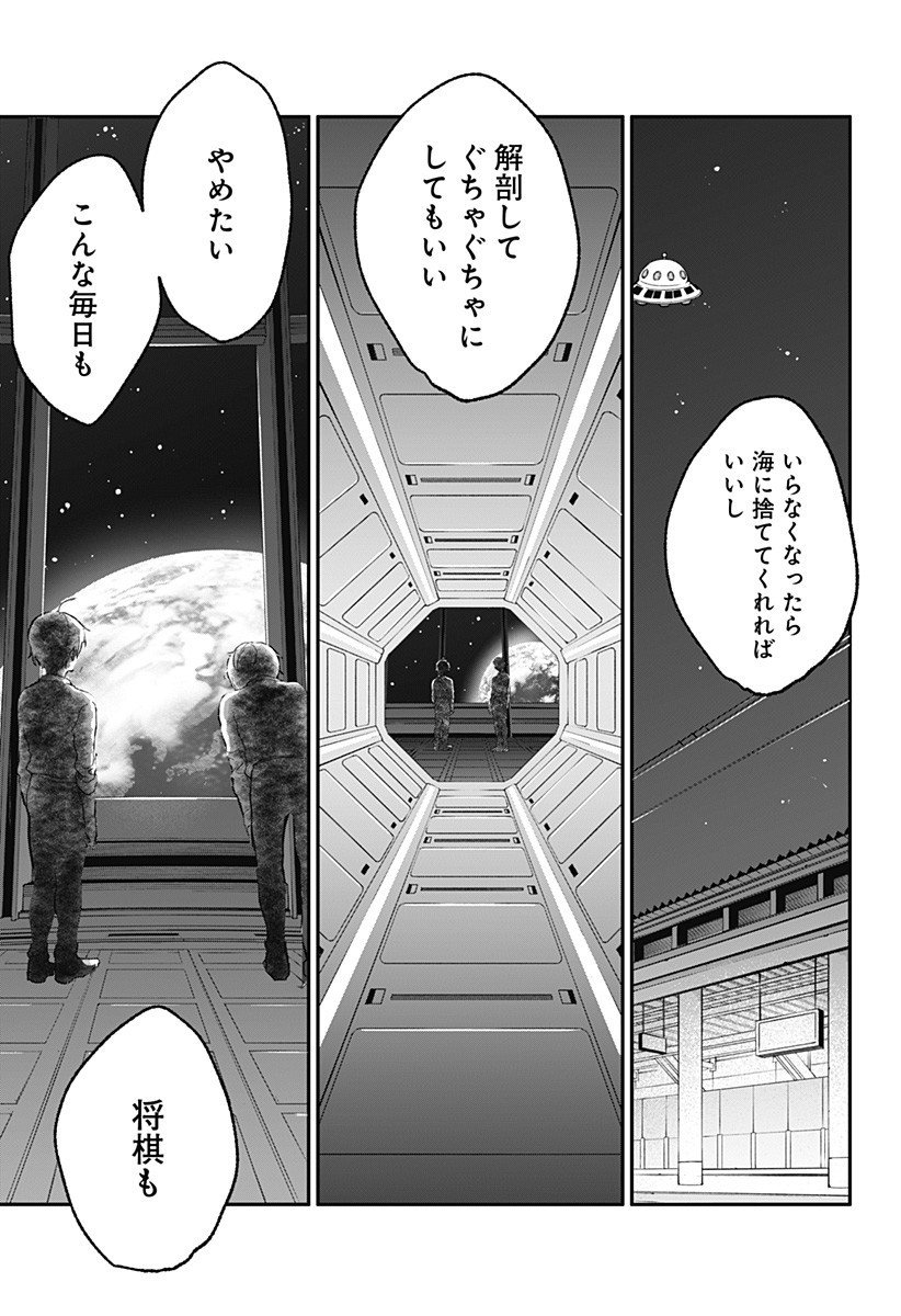 目の前の神様 Chap 38 - Next Chap 39