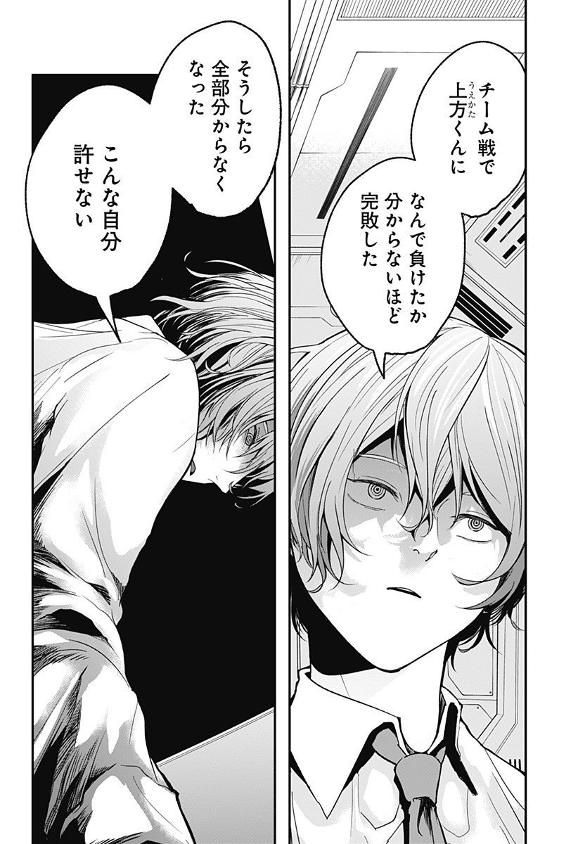 目の前の神様 Chap 38 - Next Chap 39