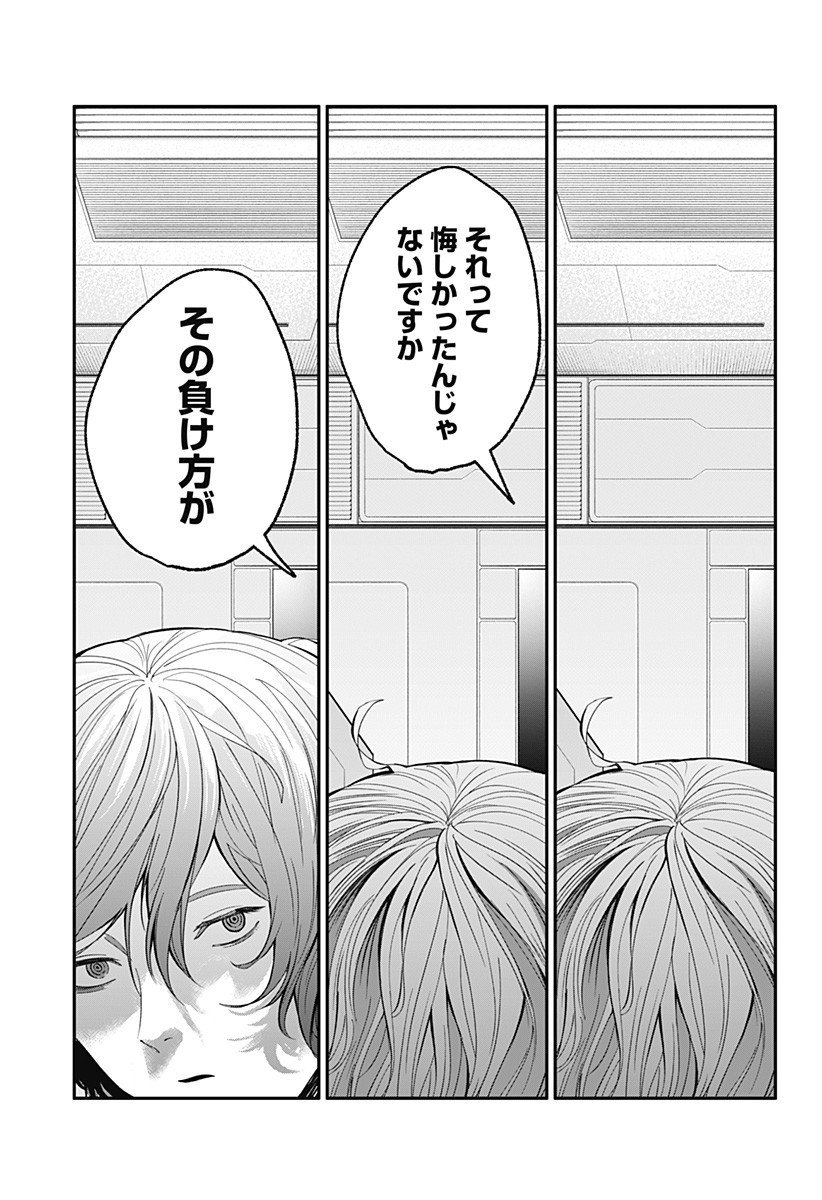 目の前の神様 Chap 38 - Next Chap 39