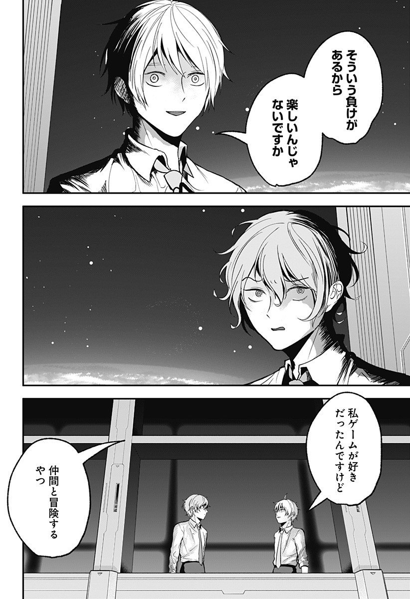 目の前の神様 Chap 38 - Next Chap 39