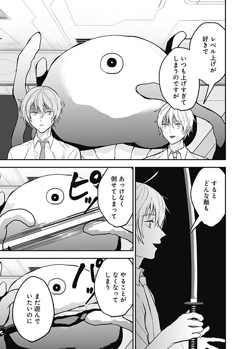 目の前の神様 Chap 38 - Next Chap 39