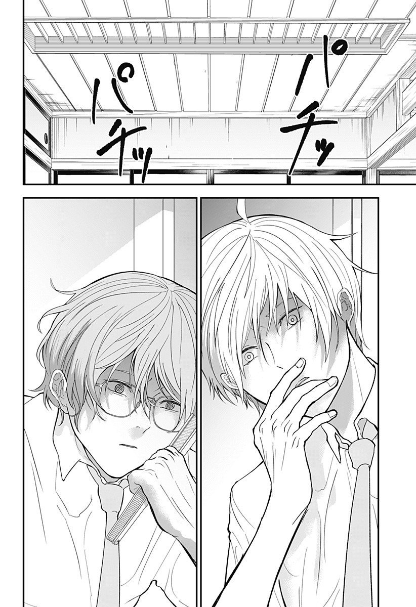 目の前の神様 Chap 39 - Next Chap 40