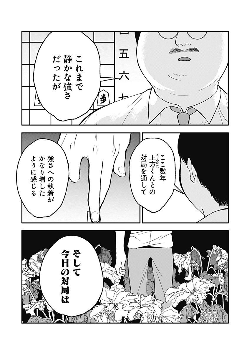 目の前の神様 Chap 39 - Next Chap 40