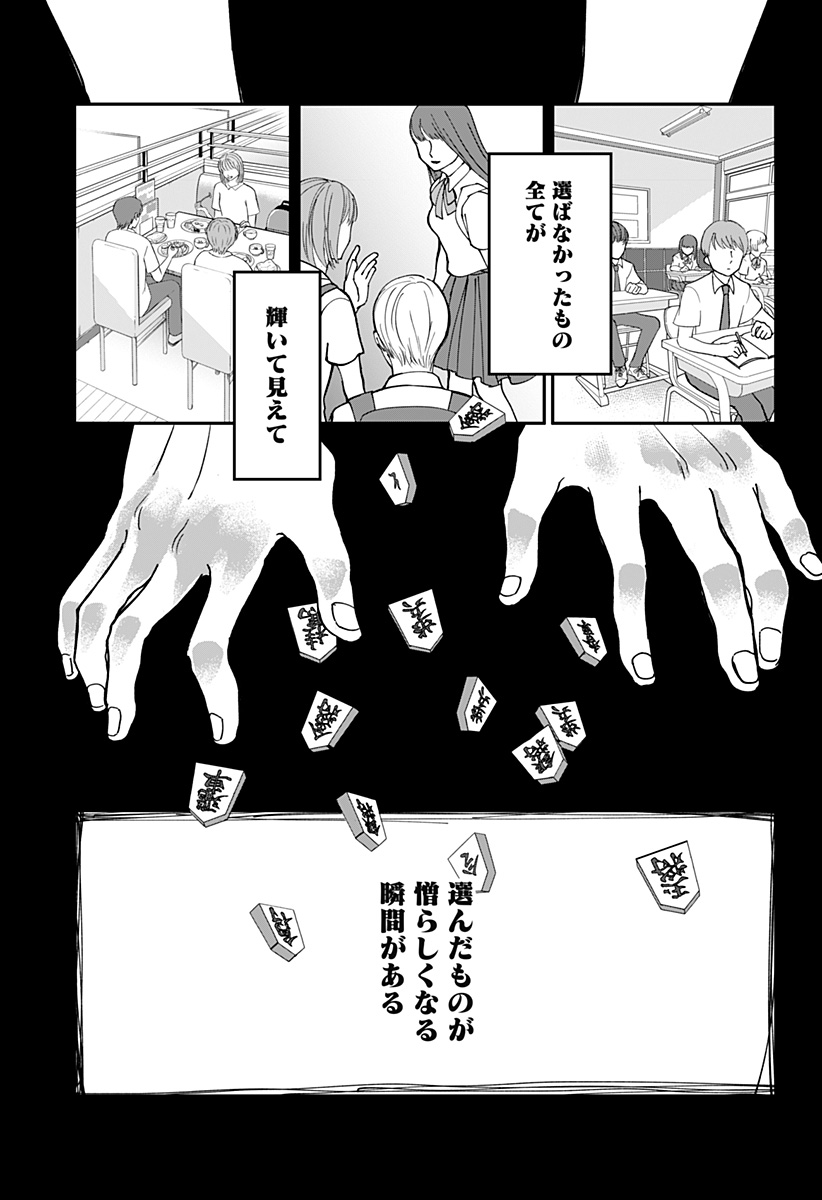 目の前の神様 Chap 3 - Next Chap 4