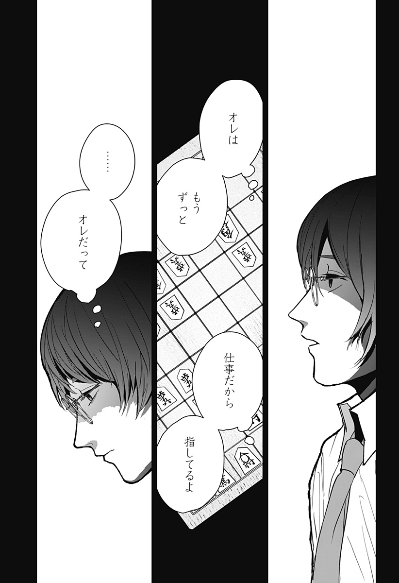 目の前の神様 Chap 3 - Next Chap 4